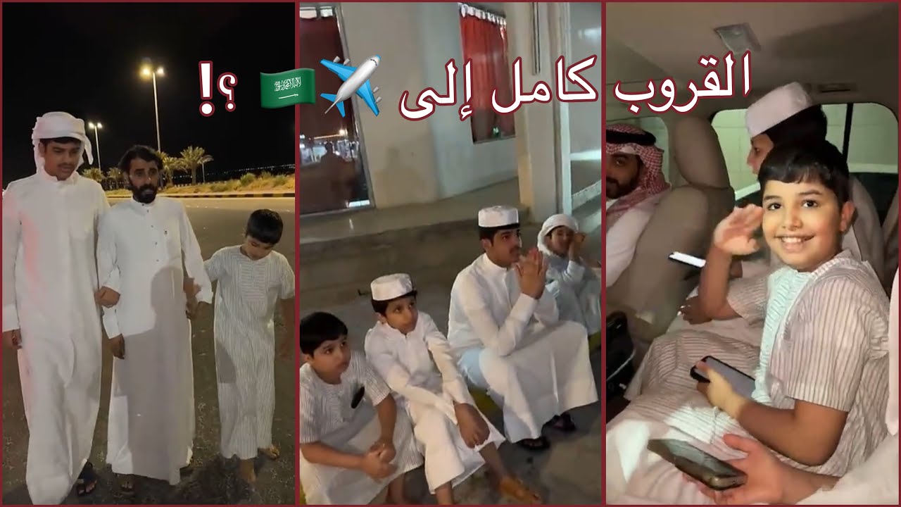 سنابات فراج قزيع السهلي | مقطع جديد ! سفرة الى الرياض ✈️🤩