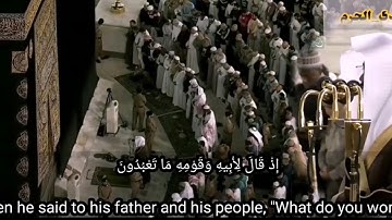 ( الَّذي خَلَقَني فَهُوَ يَهدينِ ) تلاوة خاشعة  ورائعة من سورة الشعراء ياسر الدوسري 1441/5/30