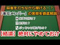 麻雀を打ちながら稼げる！？「雀荘メンバー」の実態を徹底解説！！