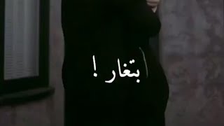 بتغار!  