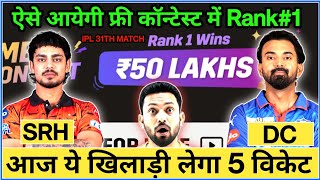 Free To Play | SRH vs DC Dream11 Prediction | Dream11 Team Of Today Match | screenshot 5