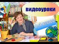 1-2 класс.Линия. Отрезок. Ломаная.