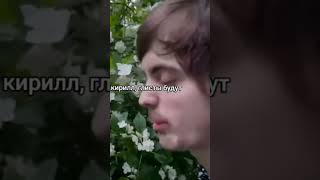 Кирилл Бледный песня просто так