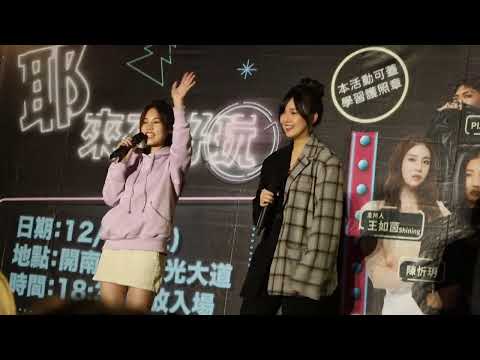 221221 許維芳 李佳歡 再一起努力吧 開南大學