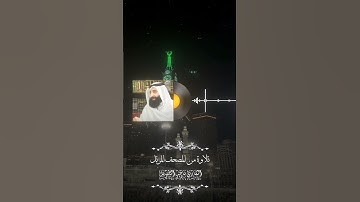 ناصر الطويل-سورة الدخان -  #المصحف#مسجد_الراشد #quran#ناصر_الطويل#اكسبلور#art #tiktok #hindisong #m