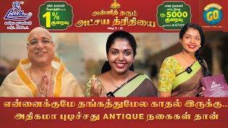 Rythvika'ன் Golden Secrets | Lalitha Jewellery | அட்சய திருதியை Special #LalithaJewellery
