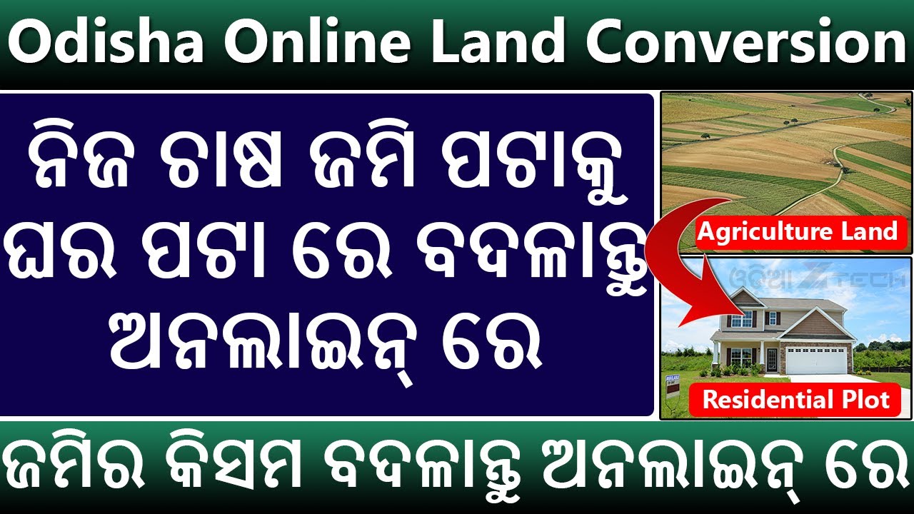 Online Land Conversion In Odisha How To Convert Agricultural Land To Online Land Conversion In Odisha How To Convert Agricultural Land To
