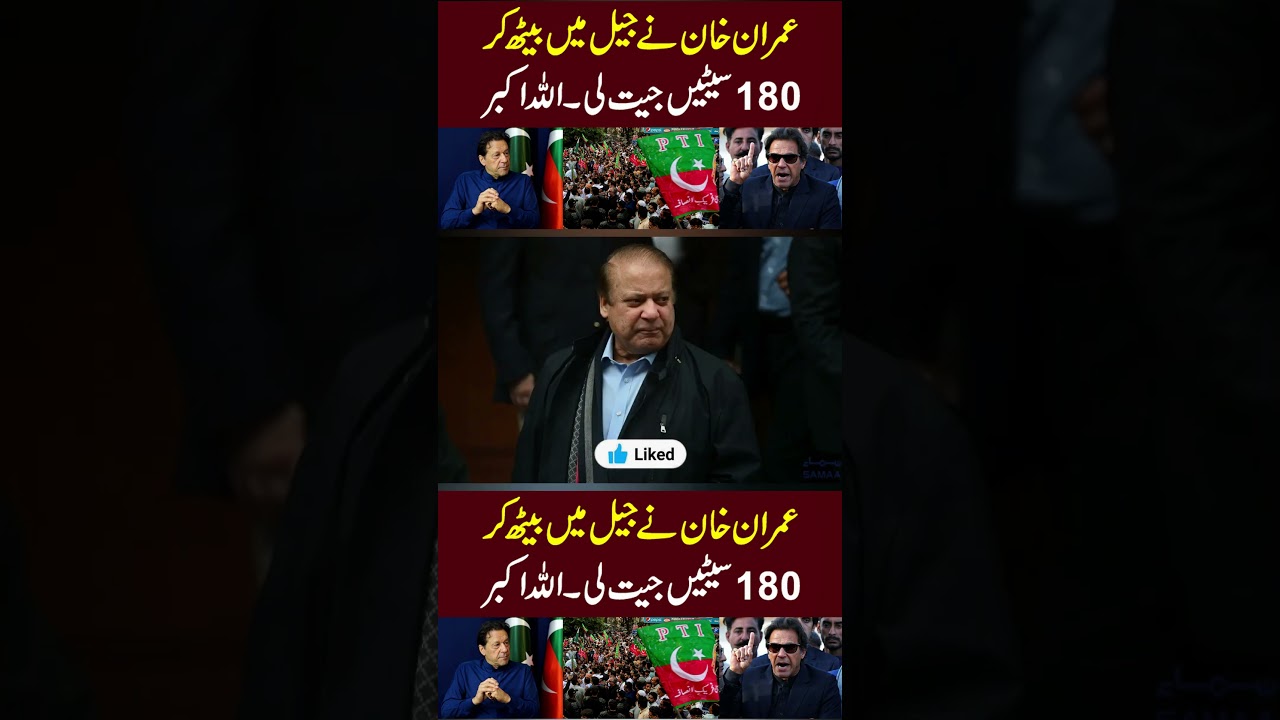 Imran khan Party PTI Big Victory in Elections 2024 Pakistan 