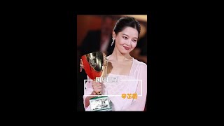#辛芷蕾 通往国际巨星的每一步都算数,有这股劲干什么都会成功#威尼斯影后 #体态