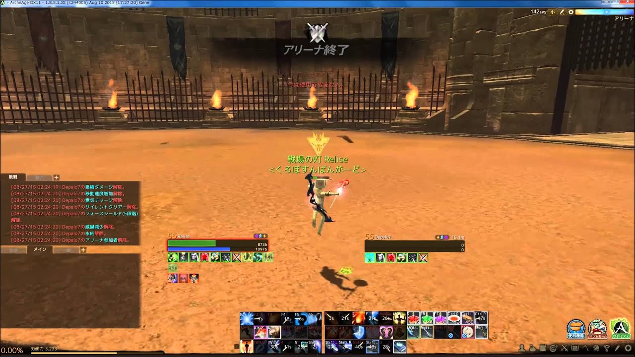 Archeage Pvp 幻影闘士 Enigmatist Youtube