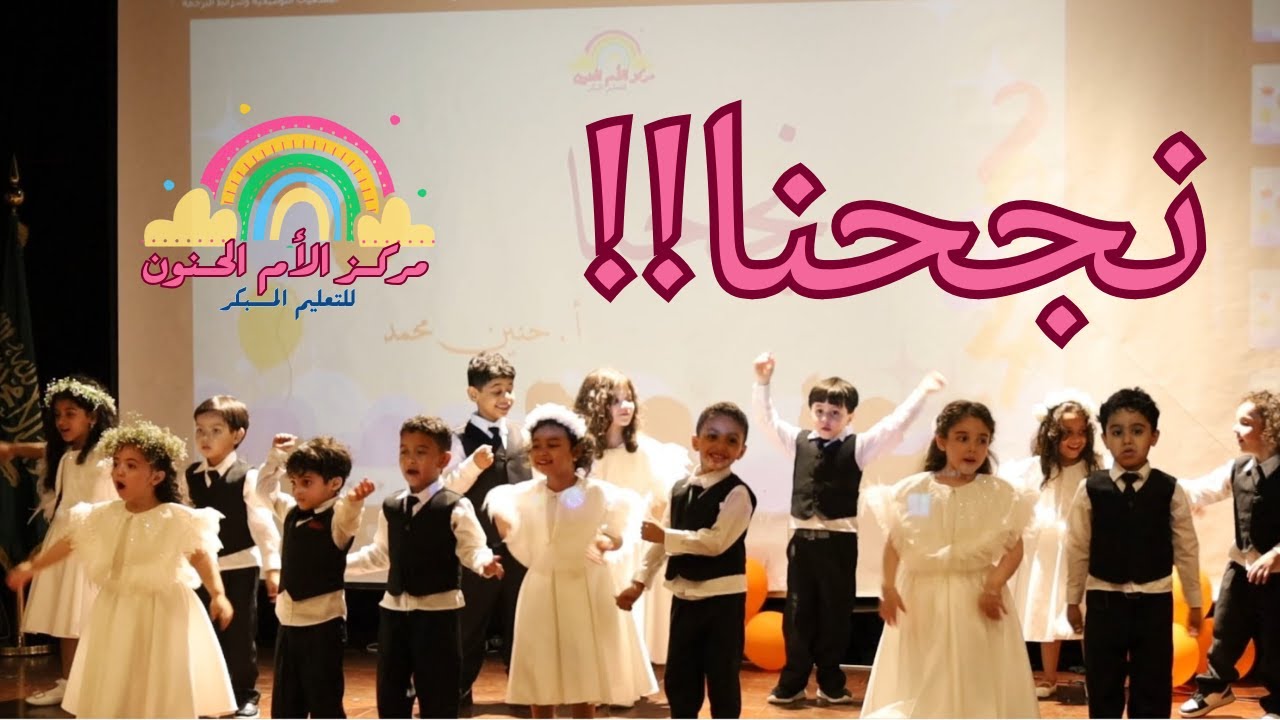 حفل تخرج دفعة 