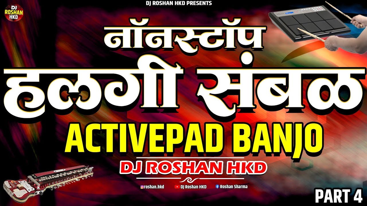 Nonstop Active Pad Banjo Sambal Mix | Dholki Halgi Tabla Mix | Solapuri Halgi Lezim | DJ Roshan HKD