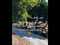 سلاما على من وجهه كالياسمين