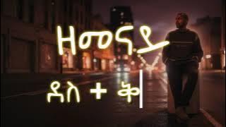 Kidus Elias   DESS - ZEMENAY (new Ethiopian music 2025) 