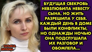 видео: Будущая свекровь невзлюбила невесту сына но жить разрешила у себя. Каждый день в доме были конфликты картинка: Будущая свекровь невзлюбила невесту сына но жить разрешила у себя. Каждый день в доме были конфликты