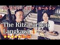 The Ritz-Carlton Langkawi Hotel 5Star in Malaysia Review[Part 4]/ﾗﾝｶｳｲ(ﾏﾚｰｼｱ)観光 ﾘｯﾂ･ｶｰﾙﾄﾝ ﾎﾃﾙ宿泊記④