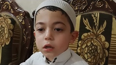 طفل يرتل سورة الضحى  بسم الله ماشاء لله ربنا يحفظه