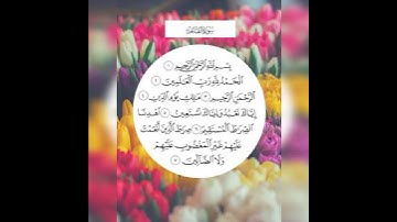 سورة الفاتحة بصوت القارئ السديس Al-fatiha
