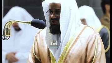 تلاوة فضيلة الشيخ د. الشيخ سعود الشريم |  سورة مريم