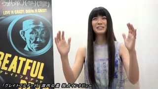 「グレイトフルデッド」 瀧内公美 独占インタビュー 後編 【Tokyo Borderless TV】 瀧内公美 検索動画21 「グレイトフルデッド」 瀧内公美 独占インタビュー 後編 【Tokyo Borderless TV】 瀧内公美 検索動画 21
