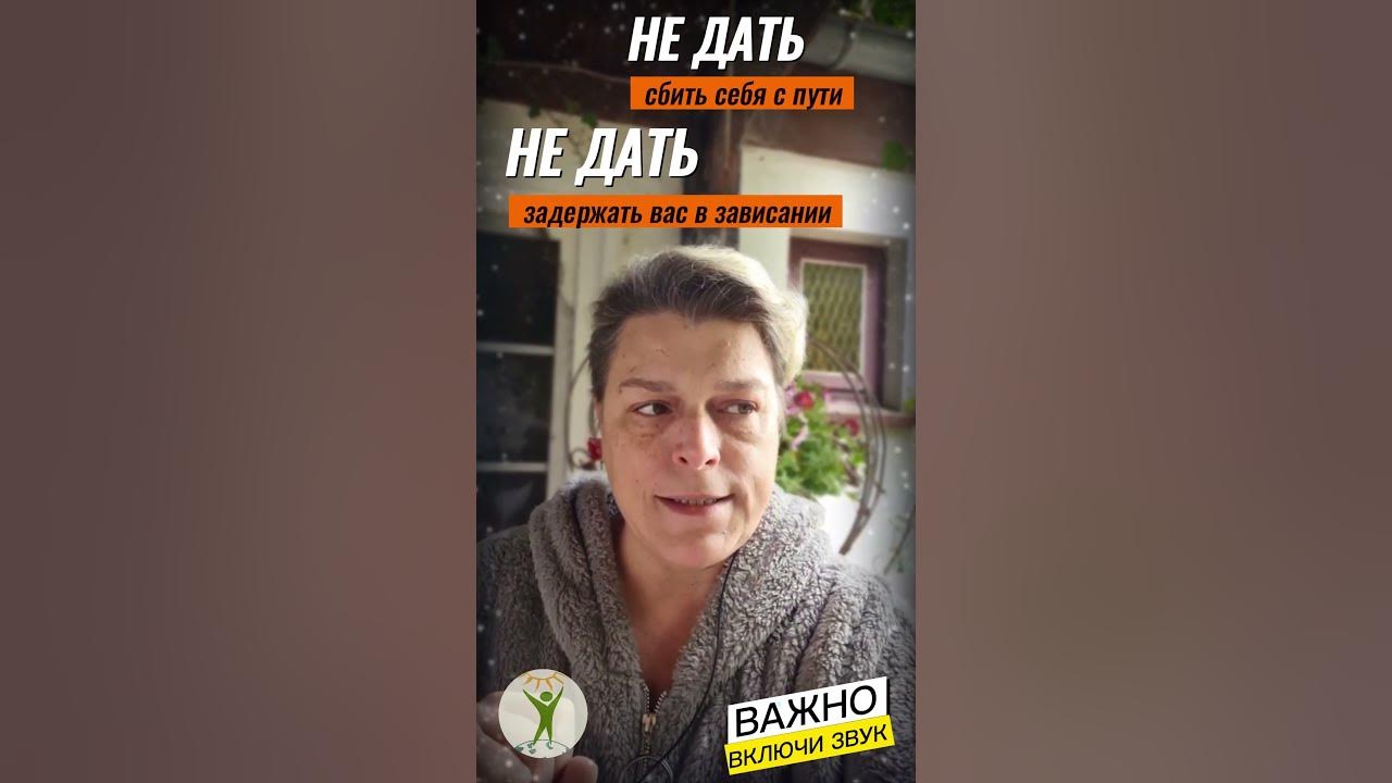 Измени свою жизнь! Мария Шлоен #shorts - YouTube
