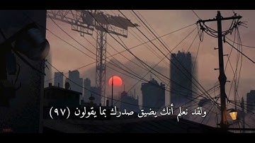 سورة الحجر💭🧡/حالات واتس اب .