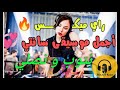 نتوب و نصلي اروع اغنية الشيخ العجال Ntoube W Nsali رووووووعة 