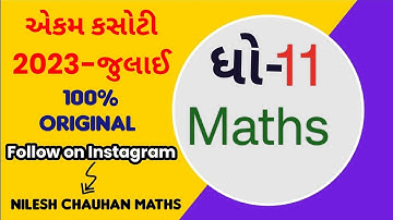 EKAM KASOTI 2023 | STD 11 MATHS I QUESTIONBANK JULY 2023 |#ekamkasoti #ekamkasotiJuly