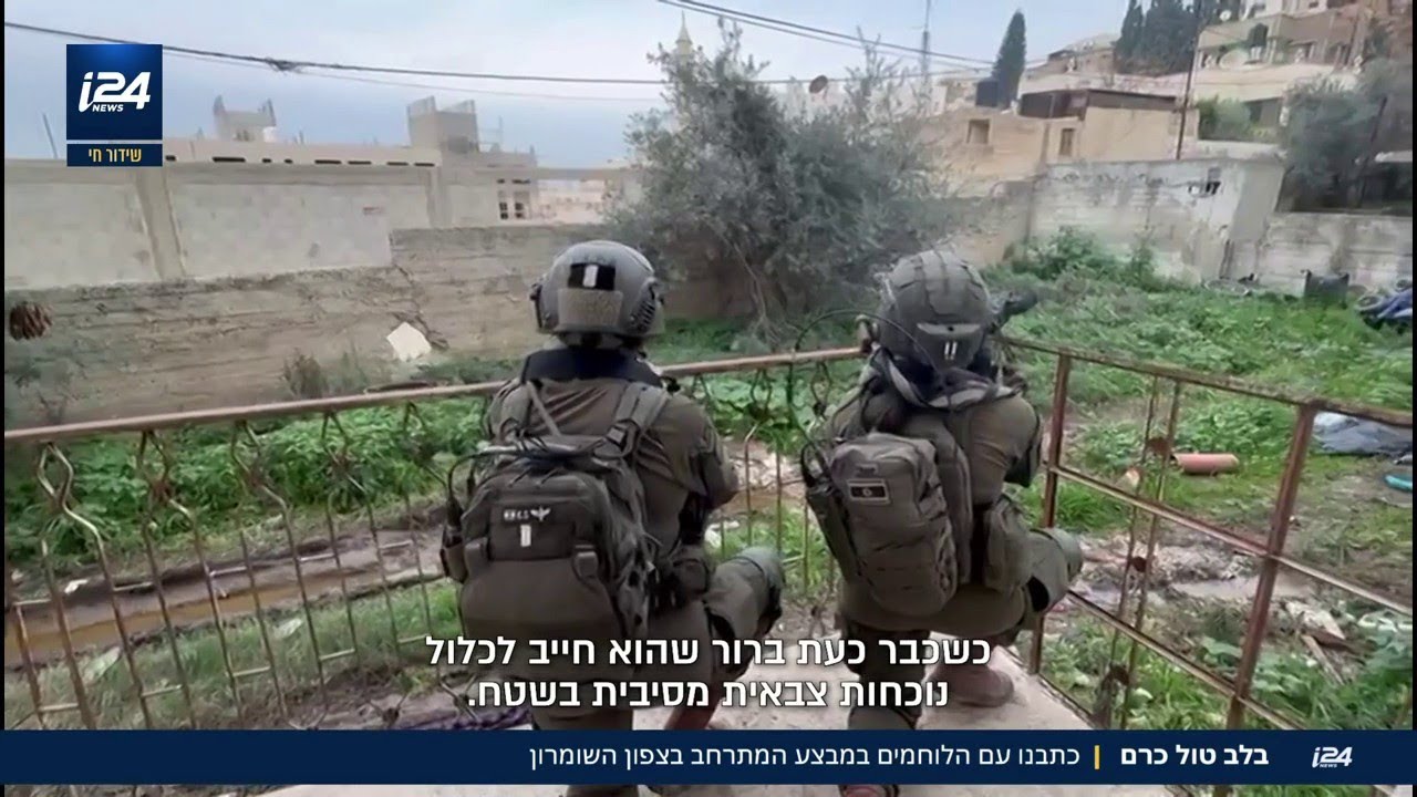 בלב טול כרם: i24NEWS עם הלוחמים במבצע המתרחב בצפון השומרון