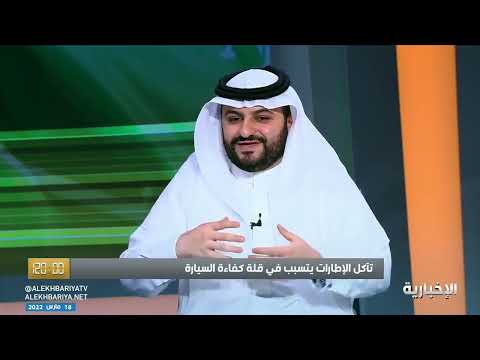 مختص العمر الافتراضي لإطار السيارات عامين أو 60 ألف كم