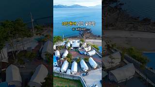 글램핑의 계절!! 10만원대 낭만 글램핑 #경남여행#사천글램핑#경남글램핑#제이글램핑#글램핑