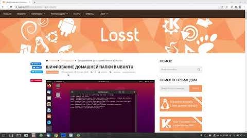 Шифрование данных пользователя в Linux через ecryptfs