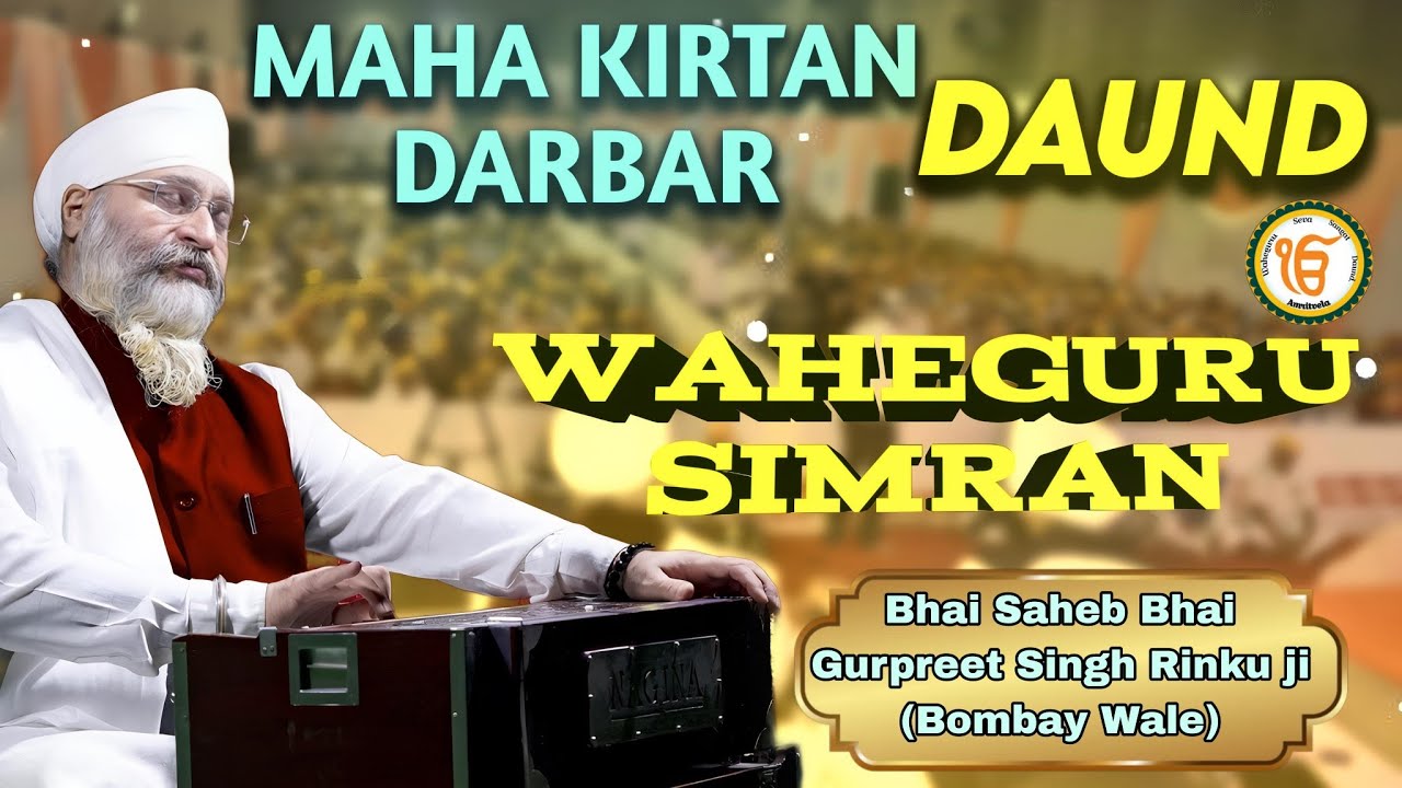 Waheguru Simran- Bhai Saheb Shai Gurpreet Singh Rinku Ji (Bombay Wale)/waheguru seva sangat daund🙏🙏