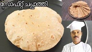 Perfect സോഫ്റ്റ് ചപ്പാത്തി ഇനി ഇങ്ങനെ ഉണ്ടാക്കി നോക്കൂ | Special soft Chapati | Roti screenshot 5