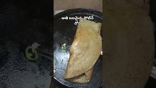 #protein#dosa#highprotein#diabetes #breakfast#healthyfood#manthena#weightloss#trending#viral #shorts