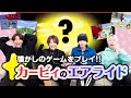 OWV|カービィのエアライドで大盛り上がりした