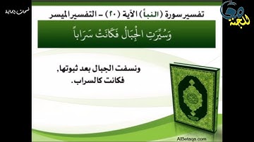 سورة النبأ بصوت إمام المسجد النبوي الشيخ علي الحذيفي Sheikh Ali AL-Hodaifi