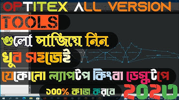 How To use Optitex Tools Setting | Optitex  Best Setting Problem Solved |‌ CAD Pattern Bangla | 2023