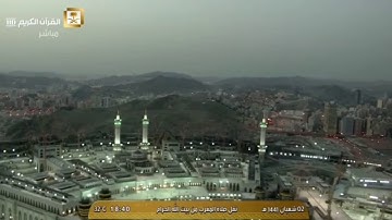 تلاوة فضيلة الشيخ ماهر المعيقلي من صلاة المغرب 2 /  شعبان / 1441هـ ‏⁧‫#قناة_القرآن_الكريم‬⁩