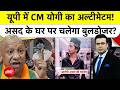 Syed Suhail Asad Encounter| Ghaziabad Surya Case: सूर्या को मारने वाले असद के घर पर चलेगा Bulldozer?