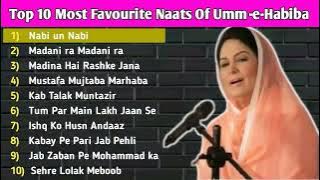 Top 10 Naat Sharif Of Umm-e-Habiba | Umme Habiba Ki Mashoor Natain | Nabi un Nabi