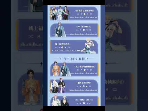 聽潮閣三週年晚會節目單 听潮阁