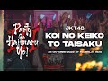 PARTY GA HAJIMARU YO! VOL.3 | KOI NO KEIKO TO TAISAKU - JKT48