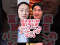 ㊗️15万再生🎊冨永愛43歳で第二子出産!パートナーへのメッセージが泣ける #冨永愛 #山本一賢 #冨永章胤 #高齢出産 #芸能ニュース