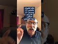 نظام الطيبات عالجني ٧٠ ودمرني ٣٠ الله يرحم الدكتور ضياء العوضي عوني حدادين 