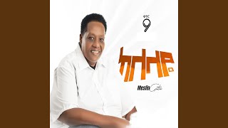 Video thumbnail of "Release - ጌታ ያለው"