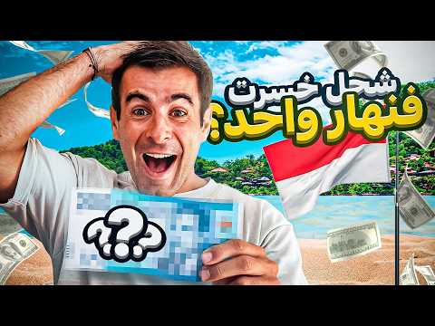   2024 قدرت تعيش نهار فبالي بهاد الثمن  