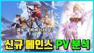 PV analysis of Chapters 45 and 46, expected to be heaping.