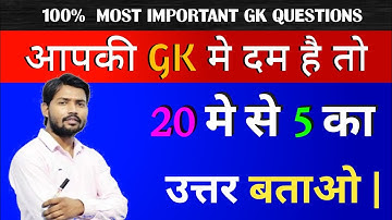 Most Brilliant Answers OF UPSC, IPS, IAS Interview Questions | सवाल आपके हमारे जवाब || GK ||