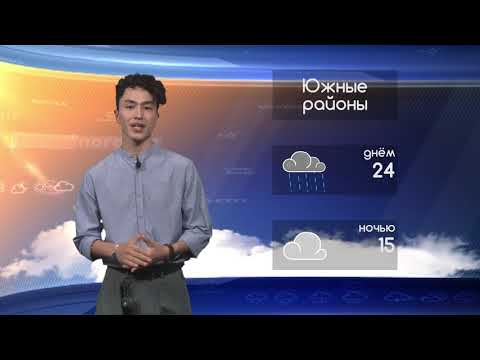 Прогноз погоды на